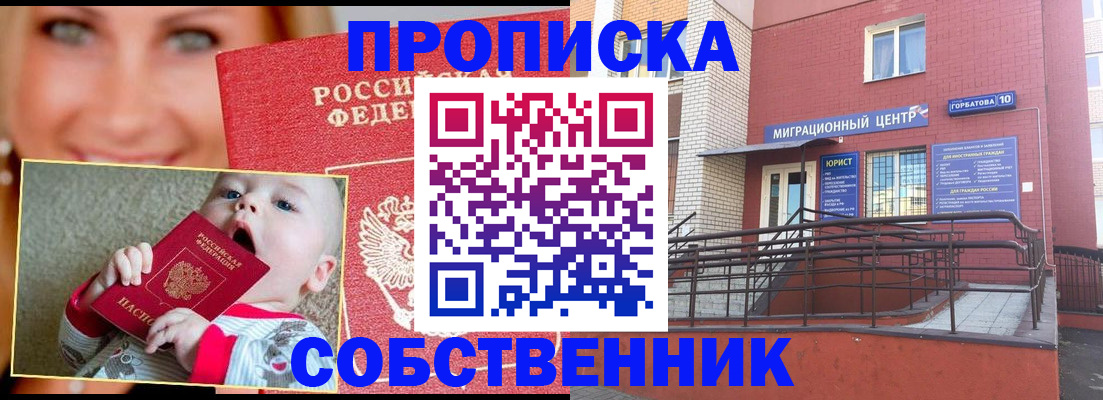 прописка иностранных граждан в Канаше
