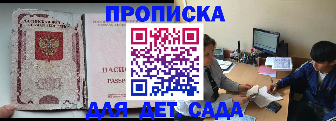прописка для кредита в Канаше